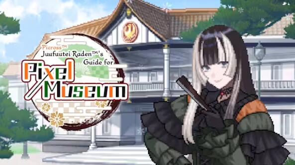 绘图方块 儒乌风亭螺钿为你导览！像素美术馆Picross 日版